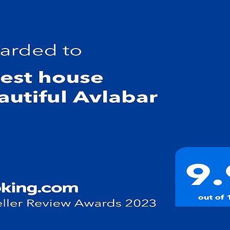Guest House Beautiful Avlabar ティビリシ エクステリア 写真